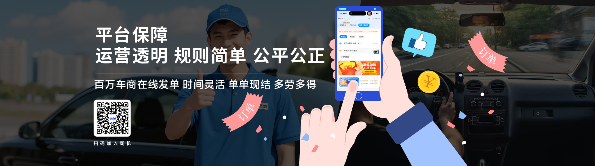 代驾，不止短途，长途我们更专业