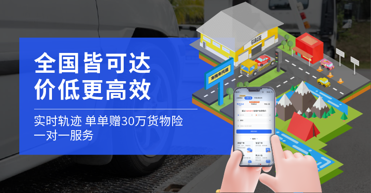 全国皆可达,价低更高效