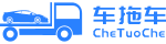 车拖车