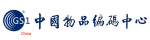 中国物品编码中心