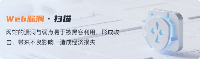 安全性漏洞挖掘