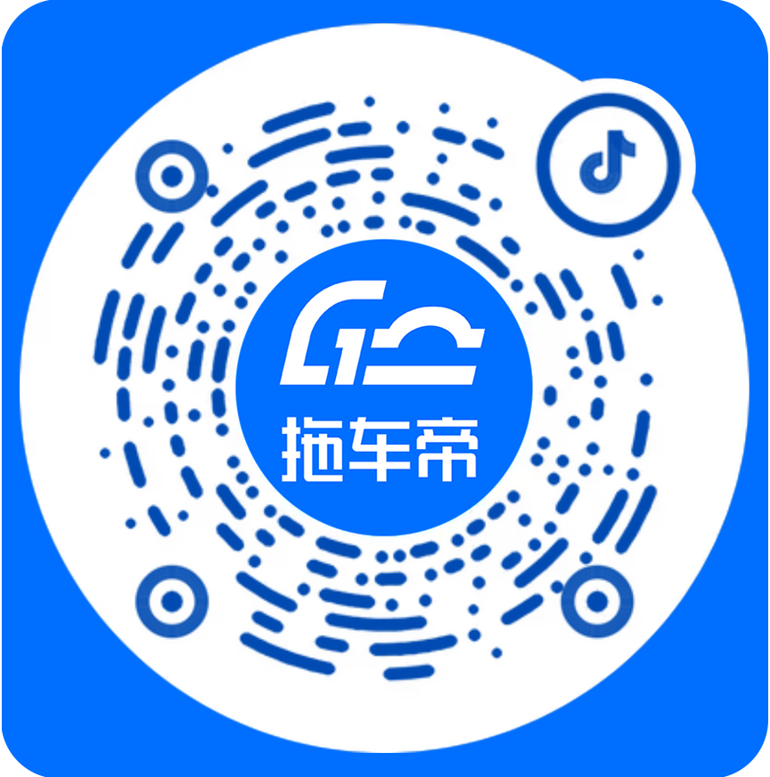 拖车帝抖音号